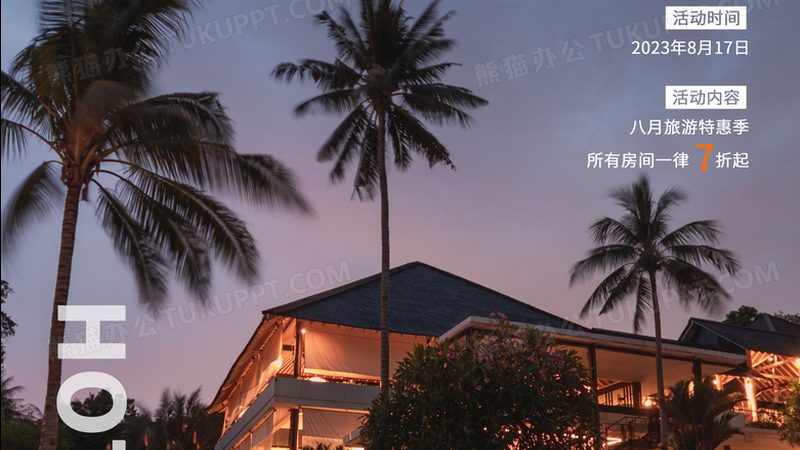 广州酒店预订，团购代理的奥秘与选择要点