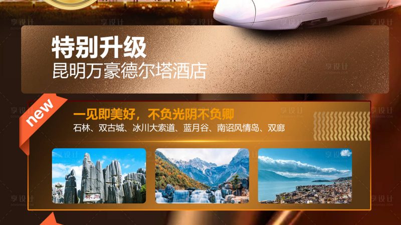 旅游线路批发加盟：揭秘加盟条件背后的行业逻辑**
