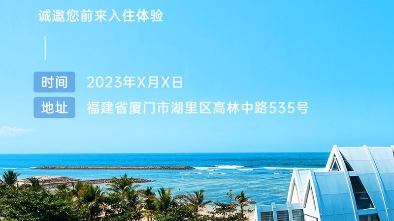 劳动教育研学旅行基地申报条件解析**